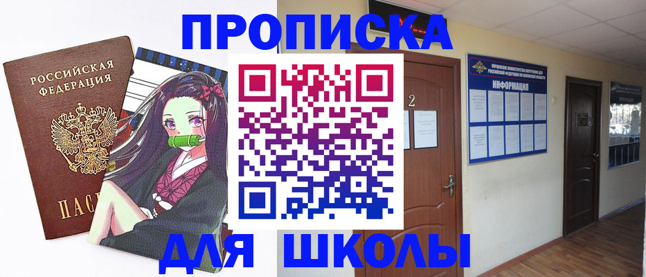 временная регистрация недорого в Киселёвске