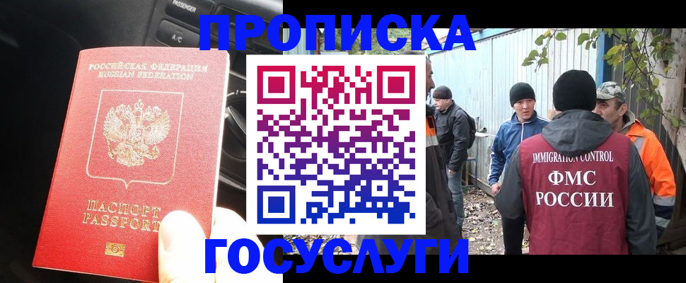 временная регистрация законно в Киселёвске