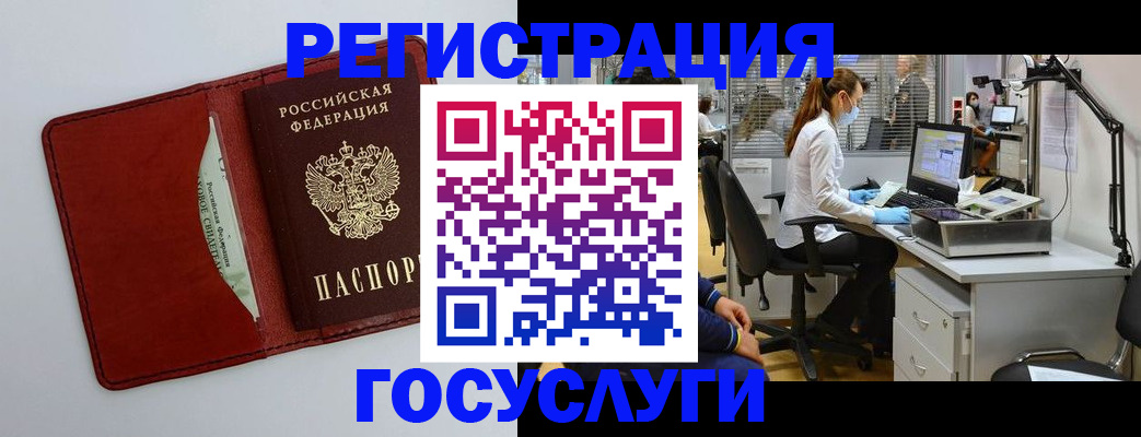 прописка гарантия в Киселёвске