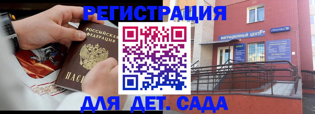 прописка в квартире в Киселёвске
