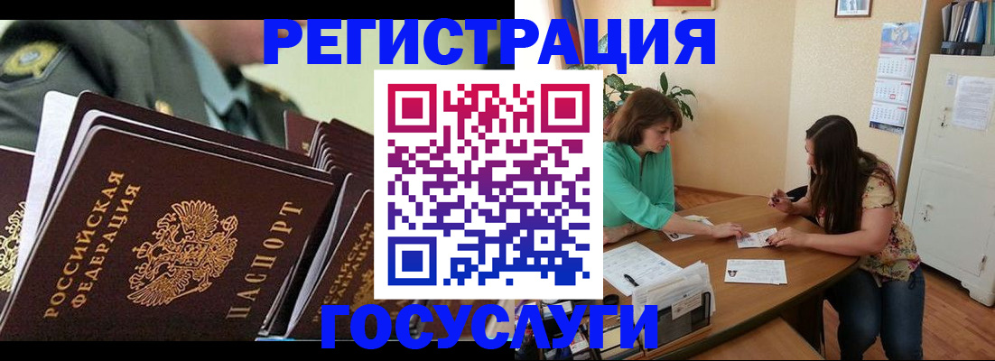 временная регистрация для школы в Киселёвске